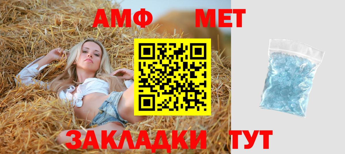 Амфетамин Premium Чита