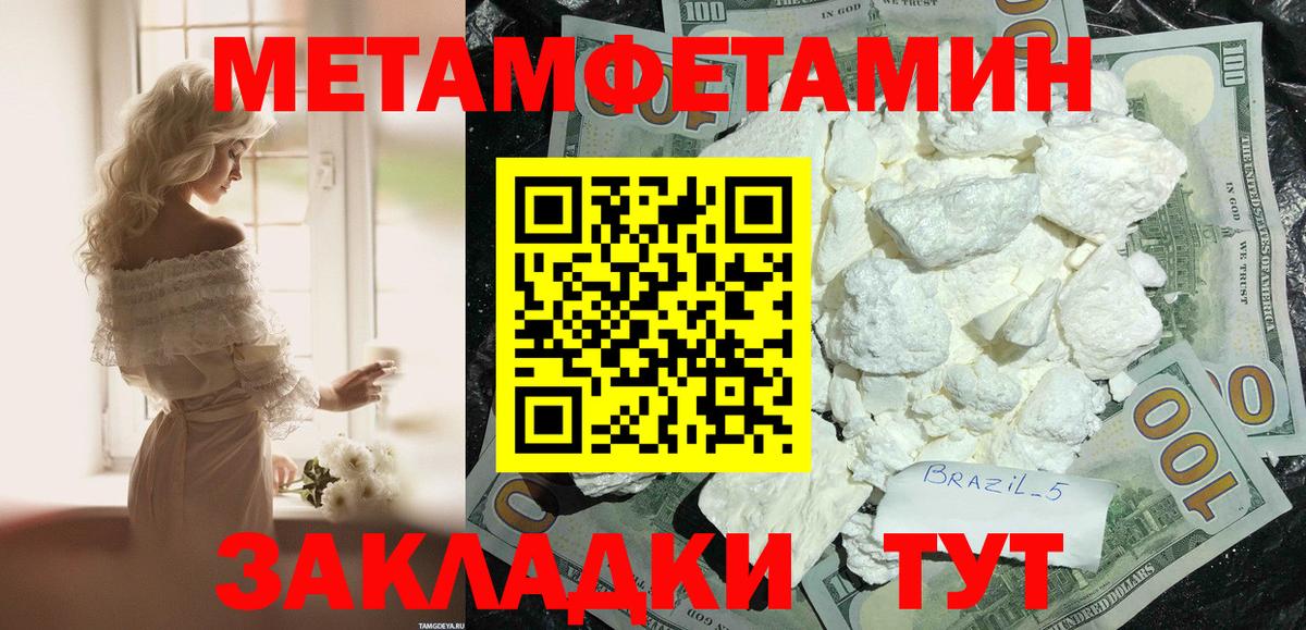 Чита  Амфетамин  Вход с VPN  Amphetamine 97% 
