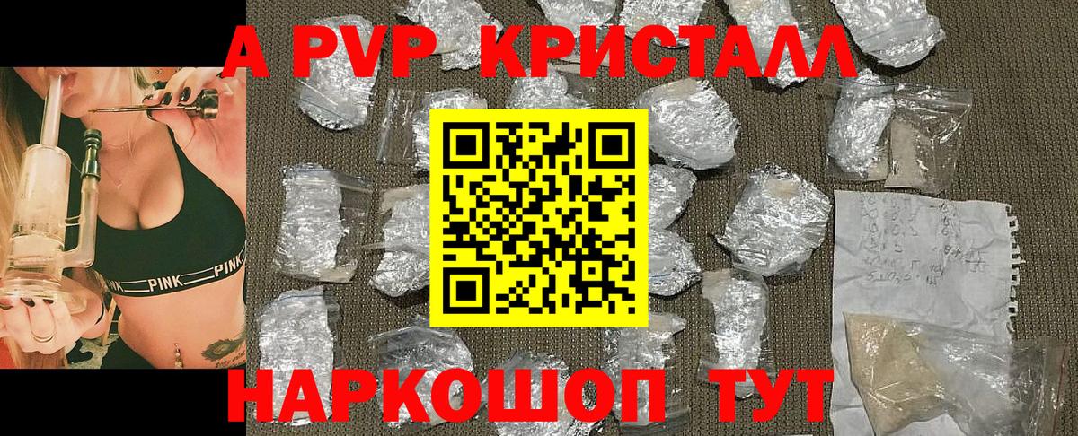Alpha-PVP мука Чита