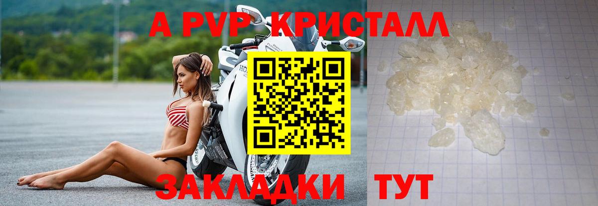 A-PVP СК КРИС  Вход с VPN  Чита  A PVP  APVP Соль 
