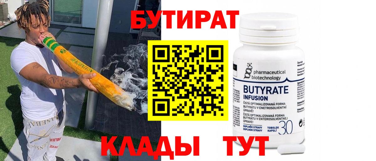 Чита  БУТИРАТ оксана  БУТИРАТ  Вход с VPN 
