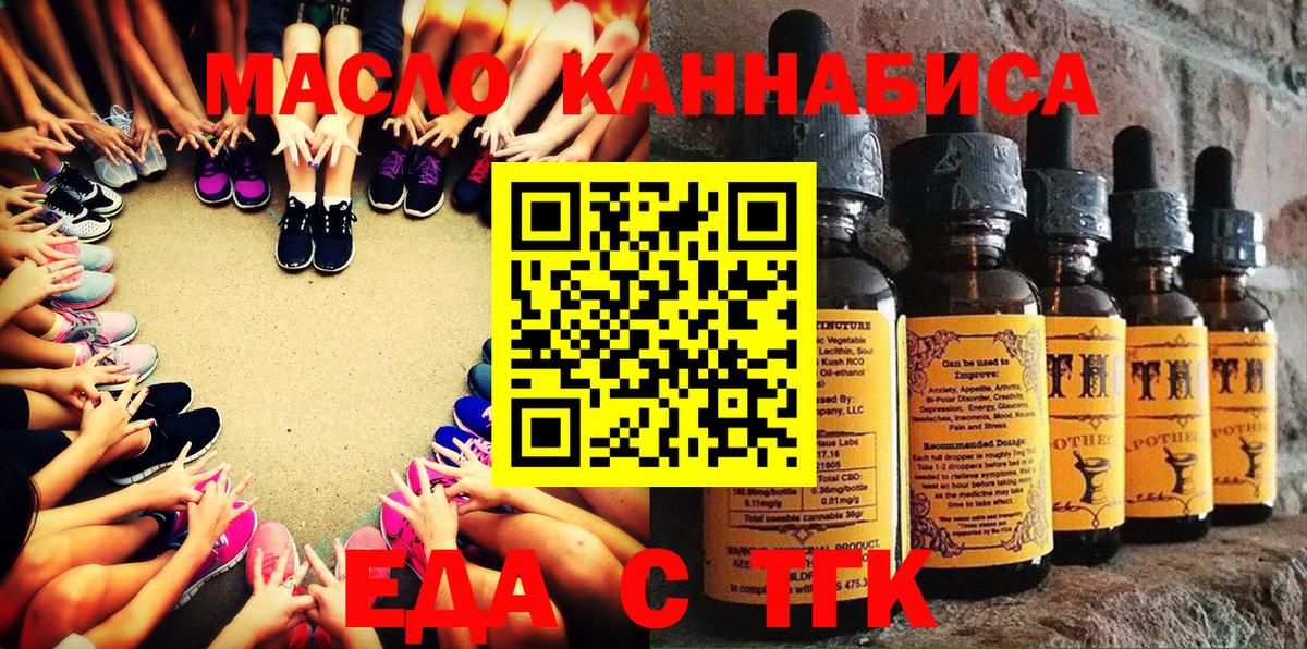 Cannafood конопля Чита