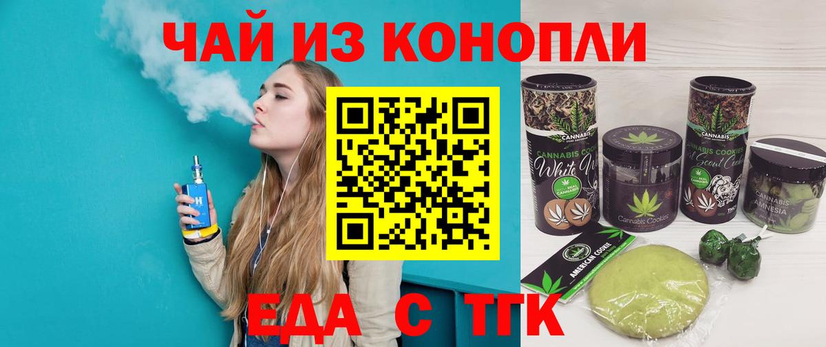 Чита  Cannafood марихуана  Вход с VPN 