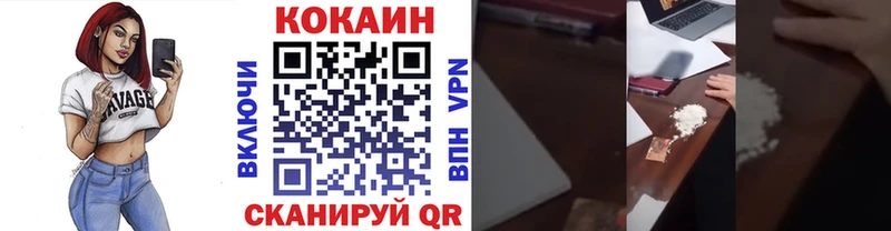 Кокаин FishScale  наркотики  Чита 