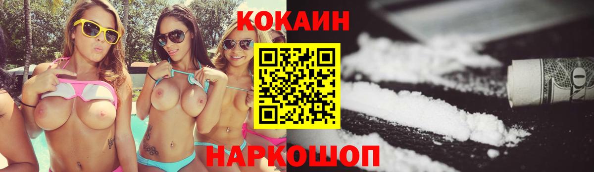 COCAIN Перу  Вход с VPN  Кокаин  Чита 