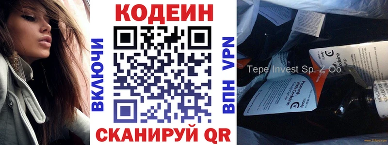 Кодеиновый сироп Lean напиток Lean (лин)  Чита 