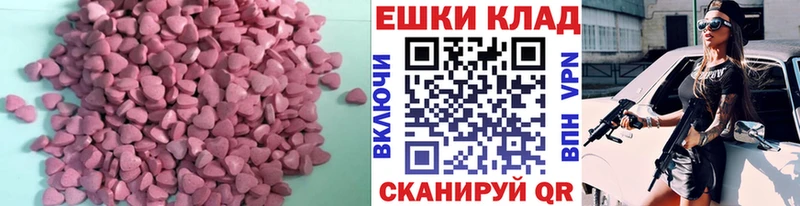 МЕГА как зайти  Чита  Ecstasy VHQ 