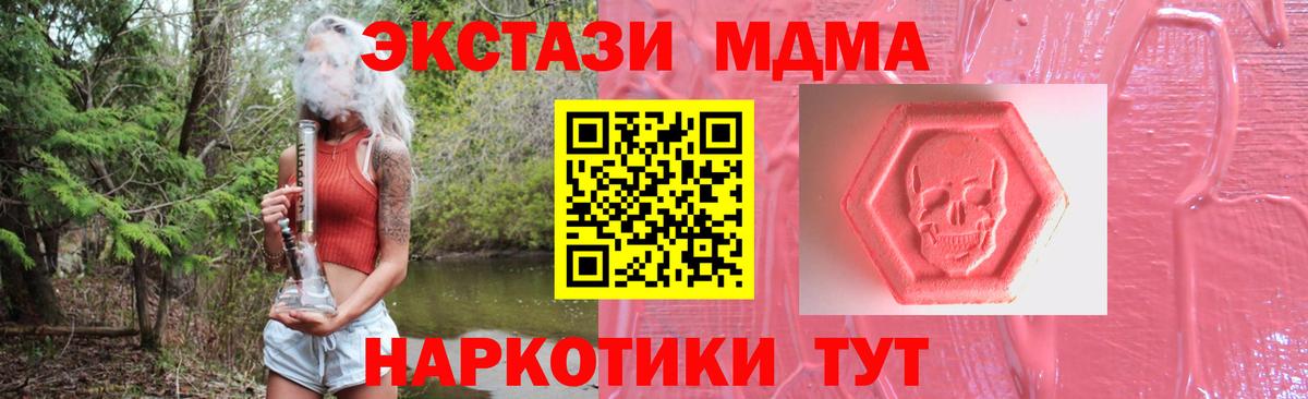 Ecstasy  ЭКСТАЗИ DUBAI  Экстази ешки  Вход с VPN  Чита 