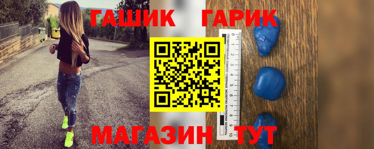 ГАШИШ хэш Чита