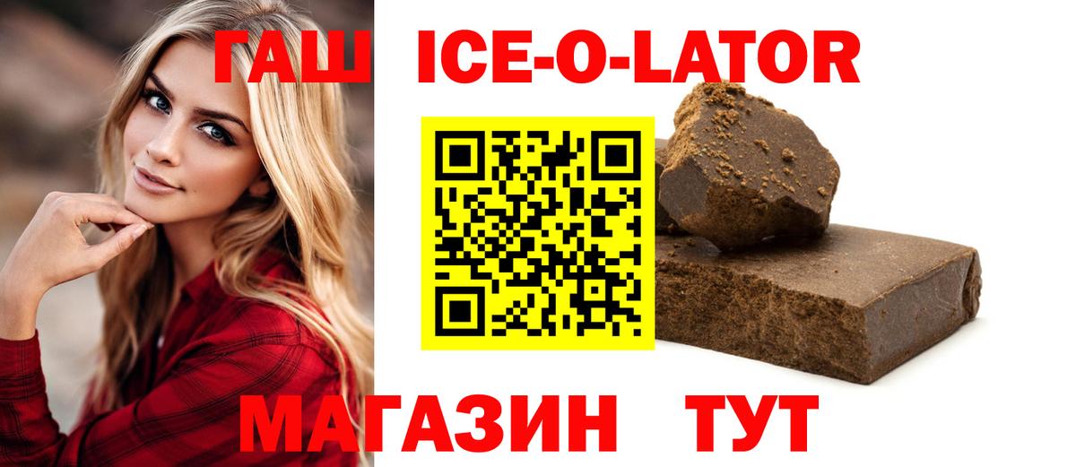 Чита  ГАШИШ  Вход с VPN  ГАШ Cannabis 