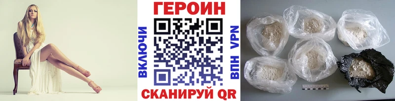 закладки это состав ОМГ ОМГ как зайти ГЕРОИН Heroin Чита