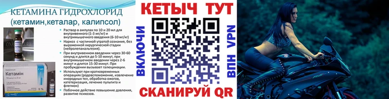 КЕТАМИН ketamine  Чита 