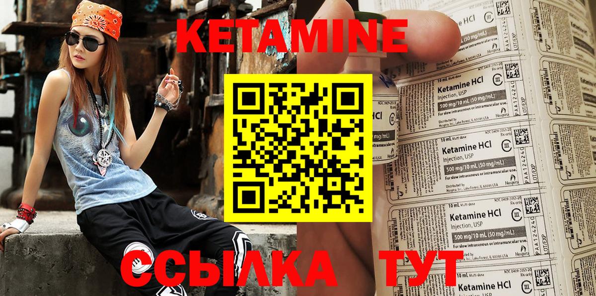 КЕТАМИН VHQ  Вход с VPN  Чита  Кетамин VHQ 