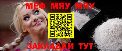 мефедрон мука Кинель