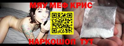 мефедрон мука Кинель