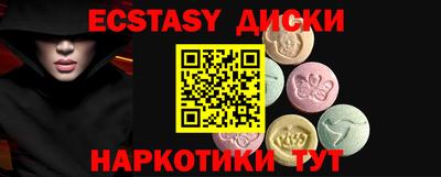 тгк Славянск-на-Кубани