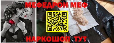 мефедрон мука Кинель