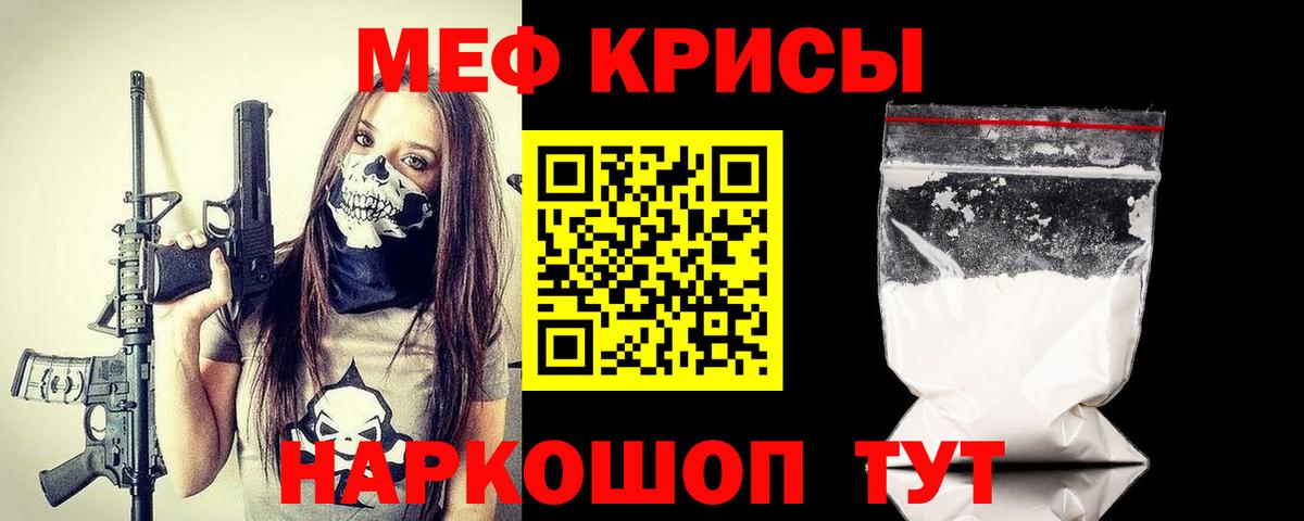 МЕФ Чита