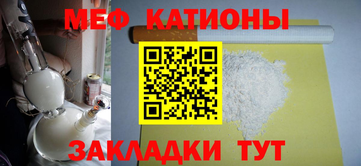 МЯУ-МЯУ  Меф мяу мяу  Вход с VPN  Чита  Меф мяу мяу 