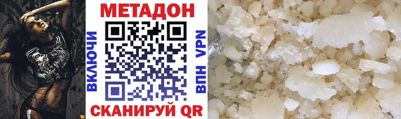 МЕТАДОН methadone  blacksprut ONION  Чита 