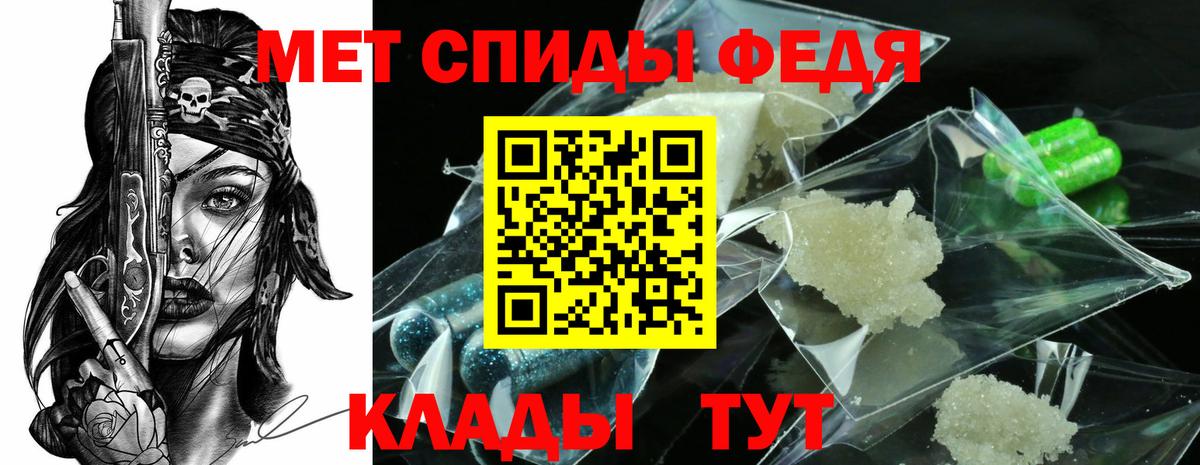 МЕТАМФЕТАМИН Methamphetamine Чита