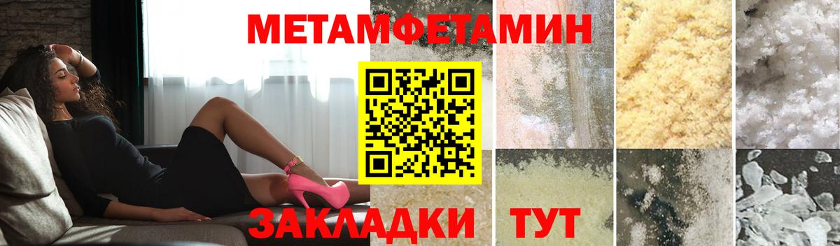 Чита  МЕТАМФЕТАМИН кристалл  Вход с VPN 