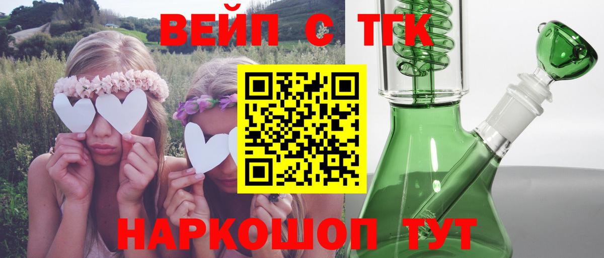 ТГК жижа Чита