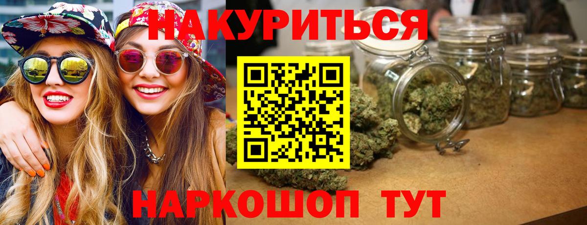 Каннабис SATIVA & INDICA Чита